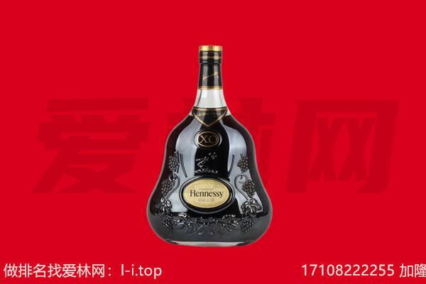 资阳回收轩尼诗